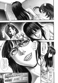 [Ranman] Himitsu no Kichi de xxx 2