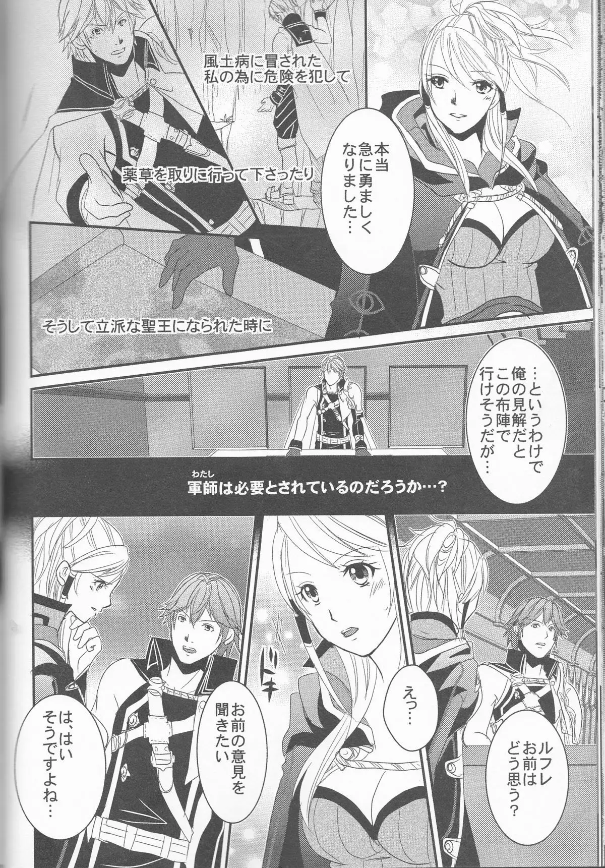 Re;Chor*Ref
