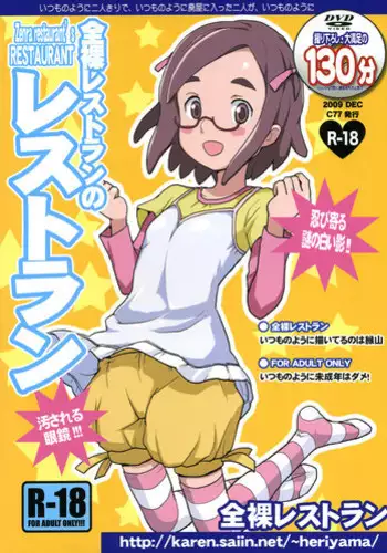 (COMIC1☆5) [Zenra Restaurant (Heriyama)] Zenra Restaurant no Sweets Menu (Suite PreCure♪)