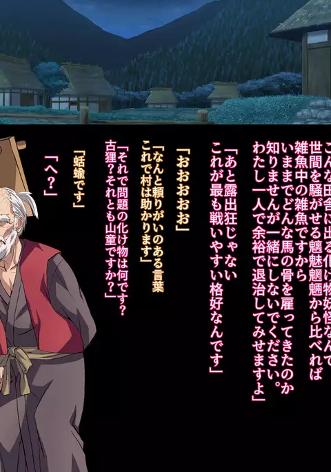 Taimanin Sumire