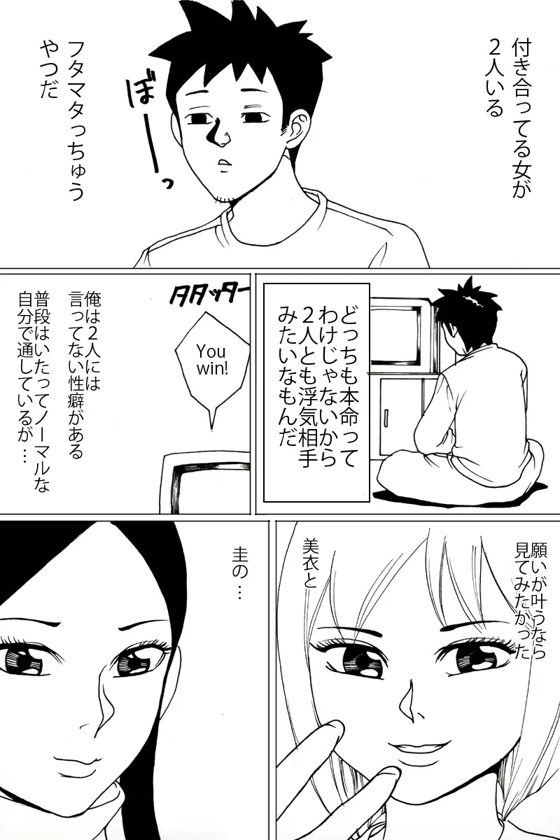 Shinkyuu tsumeawase box