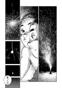 (C82) [Shounen Zoom (Shigeru)] Manga Shounen Zoom Vol. 06
