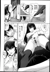 COMIC Tenma 2013-08