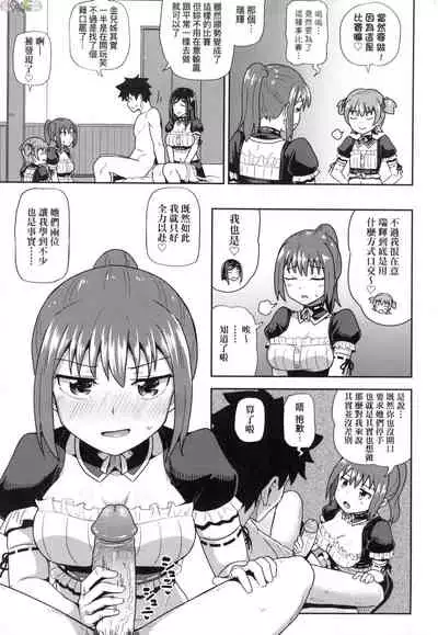 [Poncocchan] Osananajimi wa Ore no Senzoku Okuchi Maid [Chinese]