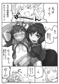 (COMIC1☆5) [Gensoukyou Toshimaen (Various)] Gensoukyou Toshimaen (Touhou Project)