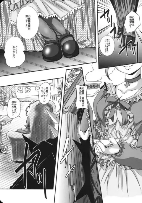 Alice-sama no Toki