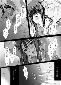 [まそべ家HNM＠HoNeY's MIlk teA] あんただけのものだから。