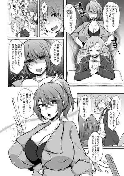 Indecent: Masked Teacher