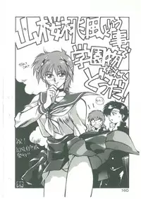 [Maboroshi Chouji] Henkyou Jikeitai