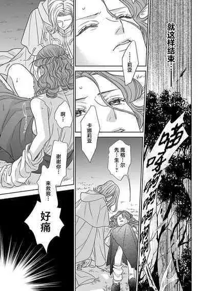 tensei seijo to shinkan wa mada ai o shiranai | 转生圣女和神官还情窦未开 1-8