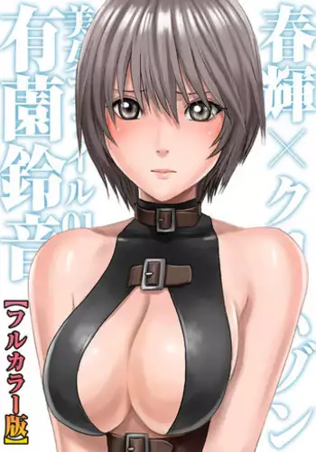 [ぴょん吉] Marionnette Mariage (COMIC 快楽天 BEAST 2015年6月号) [无毒汉化组] [2000]