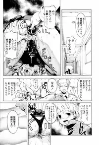 COMIC Tenma 2006-04