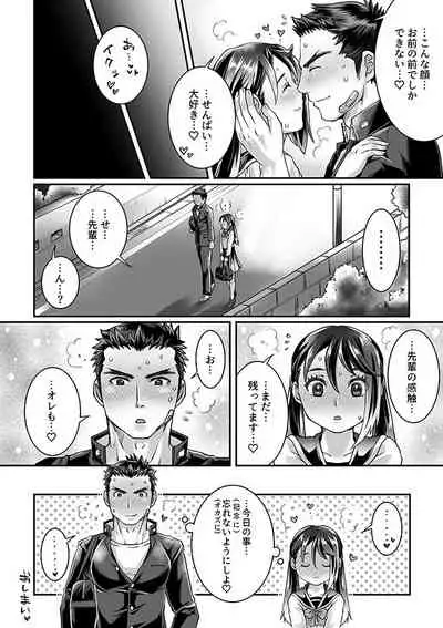 Bukatsu Danshi x Joshi Manager 0.5