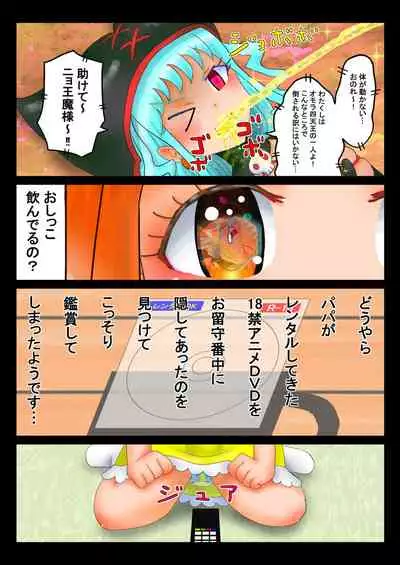 マフユ Ch.1-2