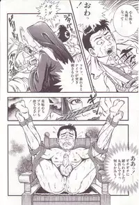 [Anmo] Comic For Masochist Only 1 (Anmo's works)
