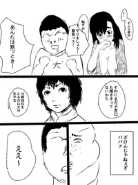 [Kinniku Shinkou] Kimi no San Tsuna ni Naritai