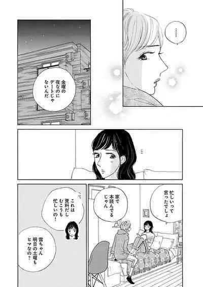 Renai LoveMax 2023-02