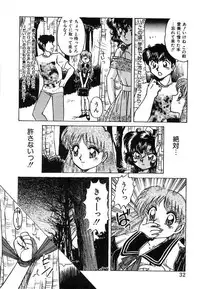 [Nakafusa Momo] Yumemite Darling