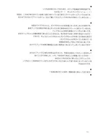 (Prism Jump 20) [Ororiya Enpitsudo (Murian)] Gala Bye Bye (PriPara)