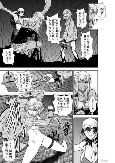 Chijou Hyakkai Ch71-75