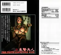 [Onikubo Hirohisa, Hanasaki Akira] Shin Ikenie Fujin - The Truth Sacrifice Wife