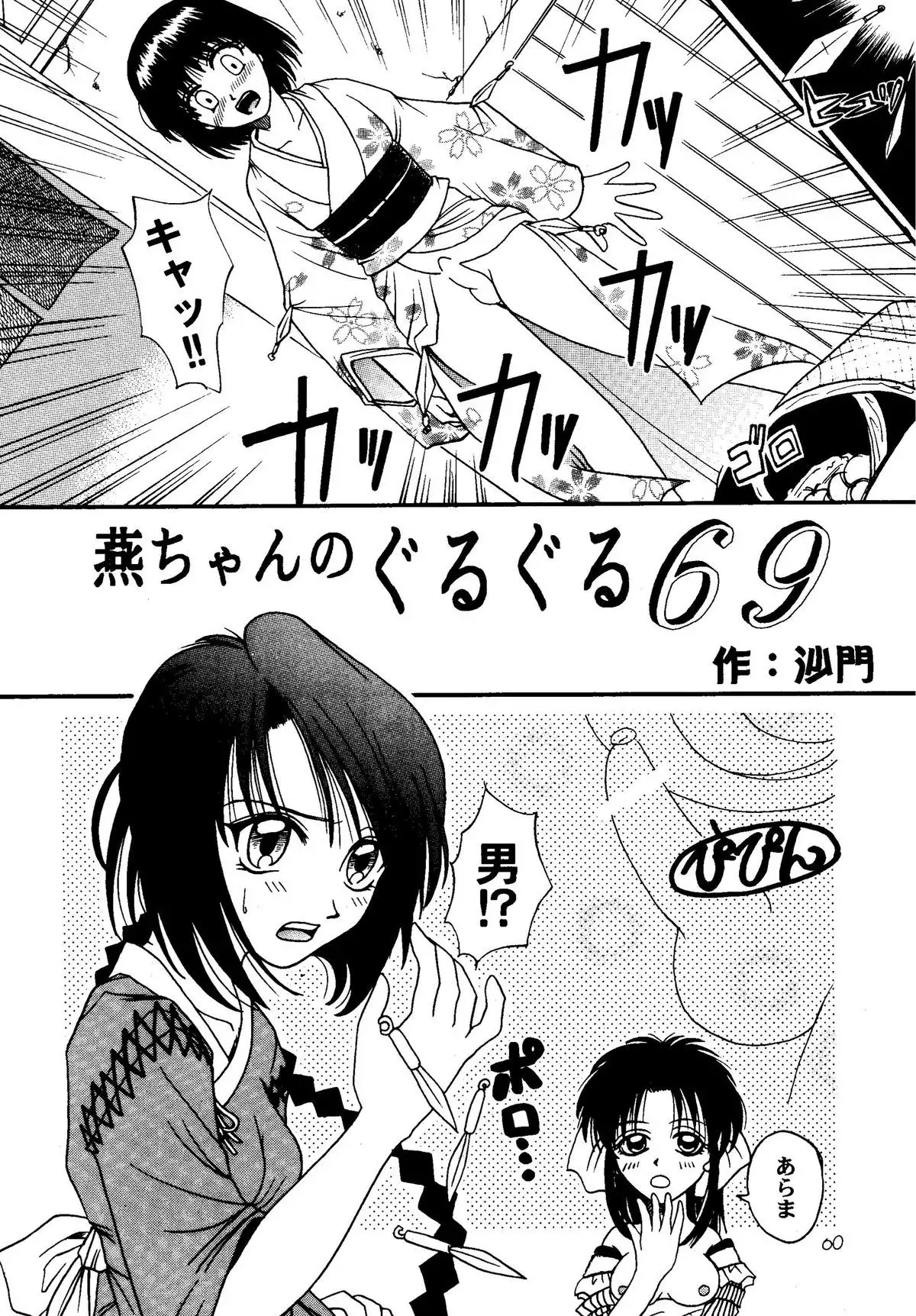 MISAO I+II