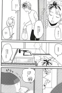 (SUPER24) [chicken (39rou)] XX made Aishite! (Barakamon)