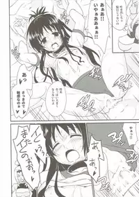 (C90) [Perceptron (Asaga Aoi)] Naburare Natsu no Mikan (To LOVE-Ru Darkness)