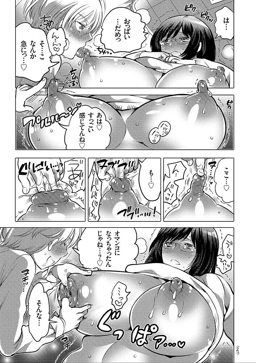 Nyotaika Trans