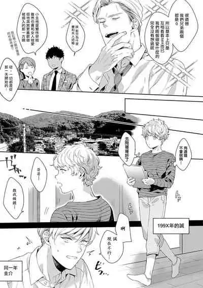 [Satomichi] Motto, Iyarashii Mannequin | 更加、淫乱的服装模特 Ch. 1-3 [Chinese] [马栏山汉化组x冒险者公会] [Digital]