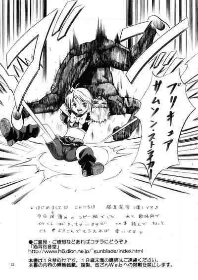 (C79) [[Hanyan. (Nekomimi Kanon)] Marble Screw (Futari wa PreCure)