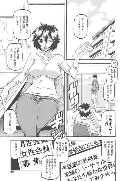 Shiawase