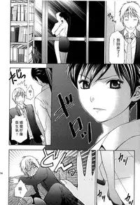 [Hiyama Shuri] Koi to Kahanshin - Love And Desire | 戀愛與下半身 [Chinese]