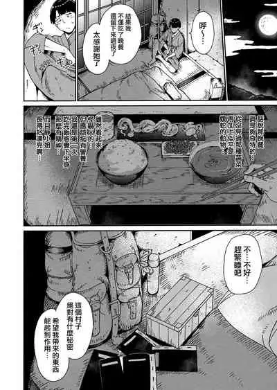[Alp] Melty Limit [Chinese] [無邪気漢化組]