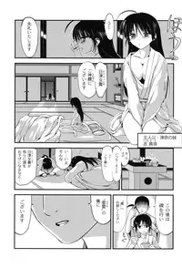 [Kawana] Injya Kikou ~Ijou Ai ni Midare Kuruu Otome~ [Digital]