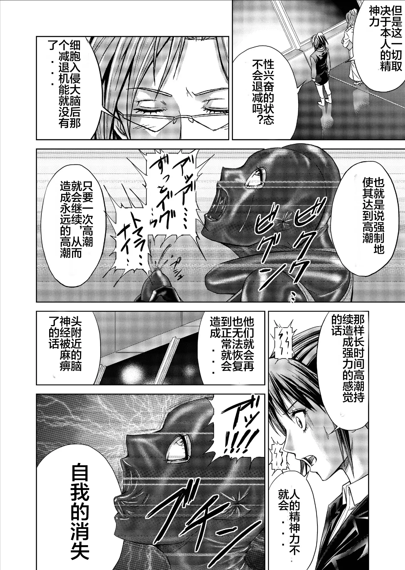 Tokubousentai Dinaranger ~Heroine Kairaku Sennou Keikaku~ Vol. 09-11