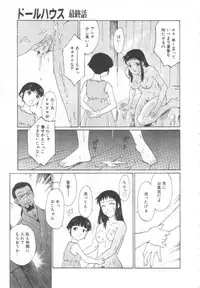 [Yamanobe Kitta] Etsuai -Ane to Imouto -