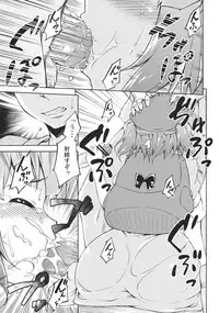 (C82) [Takoyaki-batake] Kyuuri Sommelier (Touhou Project)