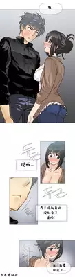 HouseHold Affairs 【卞赤鲤汉化】1~15话