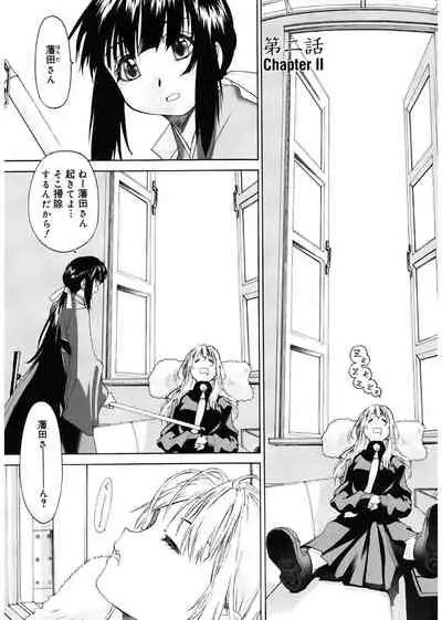 Shoujo Sect