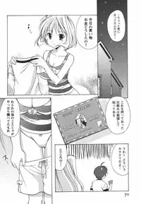 [Azuma Yuki] Kaming♡Doll 3