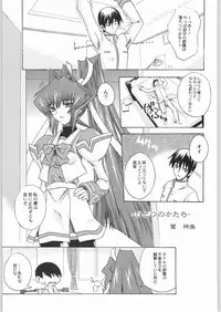 (C64) [Kacchuu Musume (Various)] Mayonnaise Sensou (Various)
