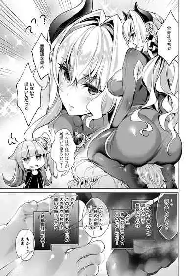 Yokubou Pandora Yokubou 1-17