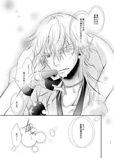 Futago Tsuru