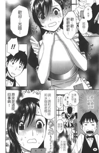 [Hidemaru] Tenshi Chakan - Angel Cafe [Chinese]