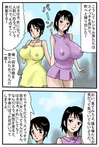 [Amatoro Bow] Seitenkansuru Switch X