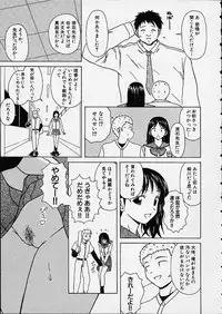 [Fuuga] Miwaku no Tobira - Door of Fascination -