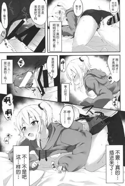 夜の避難先