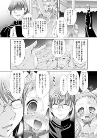 [Maccha Chamomo] Sono Teni Sukui ha Todoka Nai [Digital]