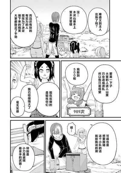 不徳のギルド 8巻